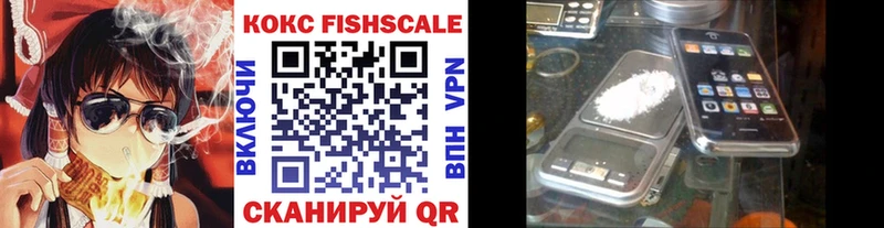 Cocaine FishScale Суздаль