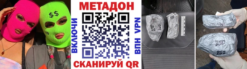 Купить закладки  Суздаль  МЕТАДОН methadone 